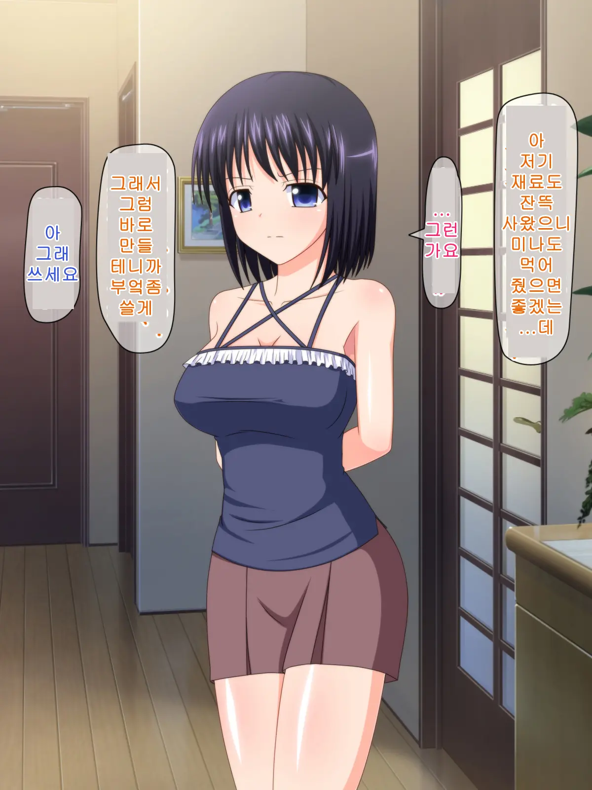 Zutto Otousan No Oyomesan ~Oyako De Naisho No Kinshinsoukan~
